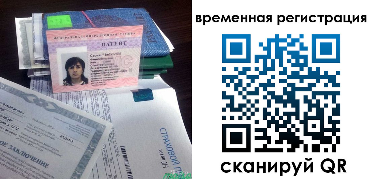 временная регистрация законно в Шарье