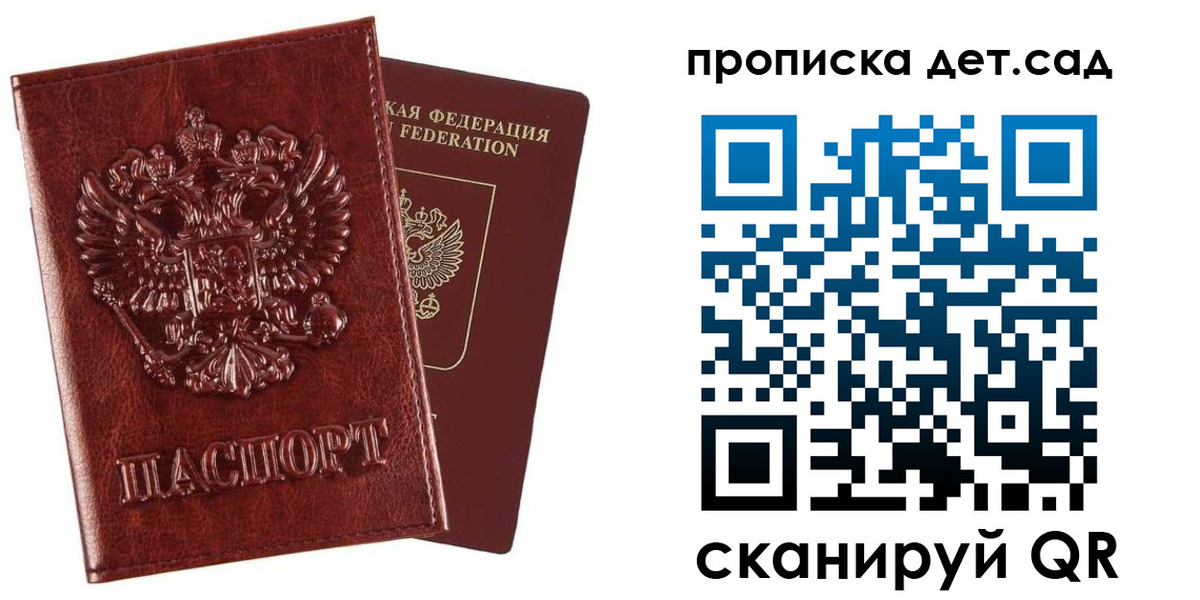 временная регистрация в квартире в Шарье