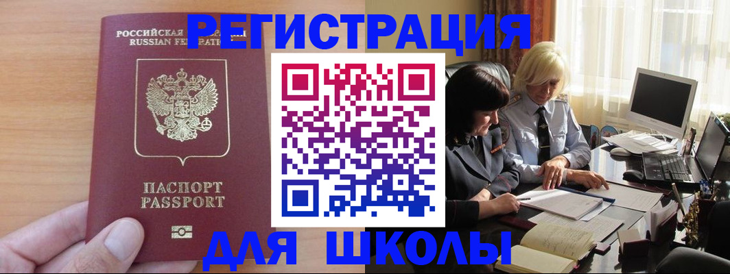 временная регистрация в Шарье