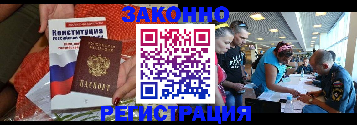 временная регистрация гарантия в Шарье