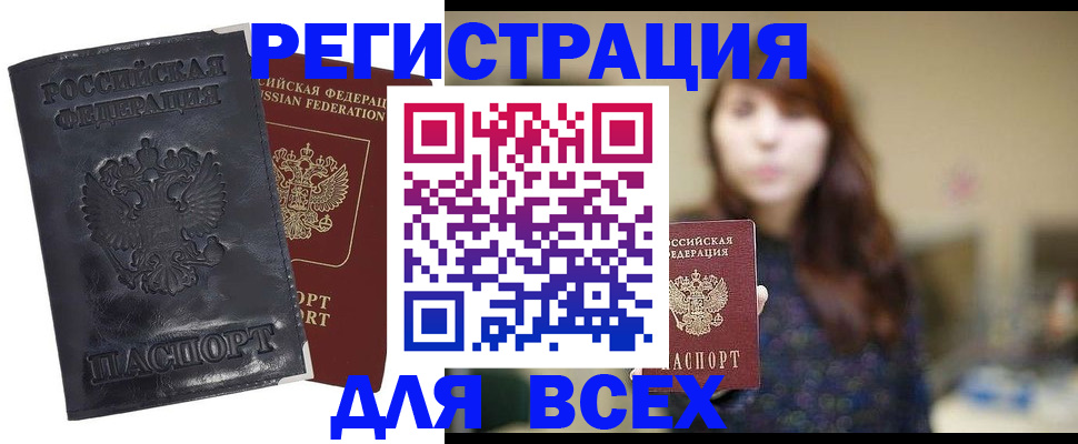 прописка поиск в Шарье