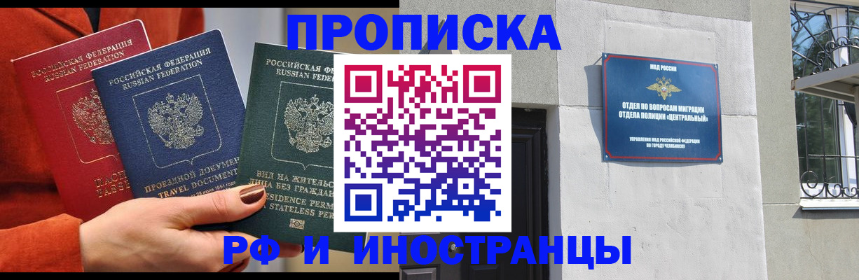 прописка регистрация в Шарье
